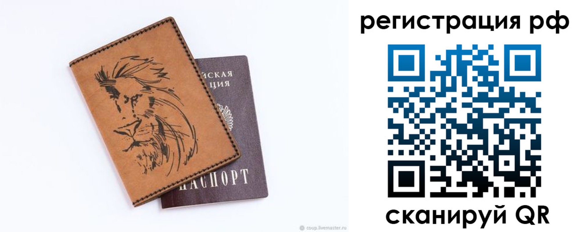прописка ребенка в Карпинске
