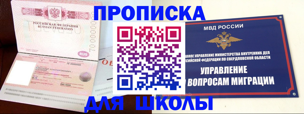временная регистрация собственник в Карпинске