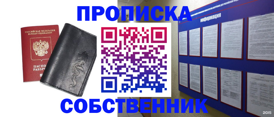 временная прописка в Карпинске