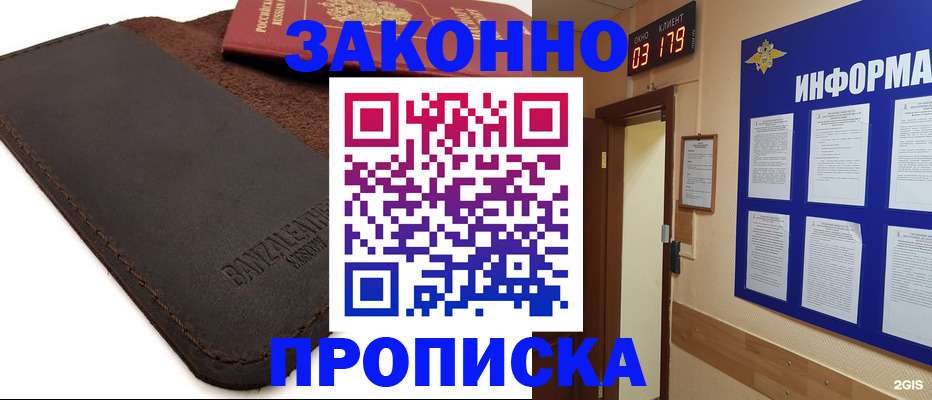 прописка штамп в Карпинске