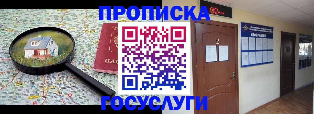 временная регистрация для школы в Карпинске